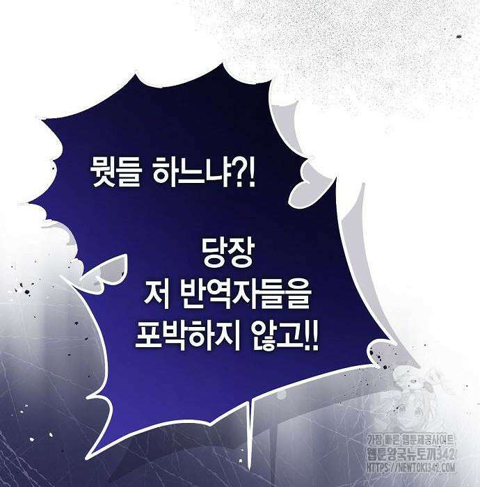 황후 자리를 버리겠습니다 80화 37
