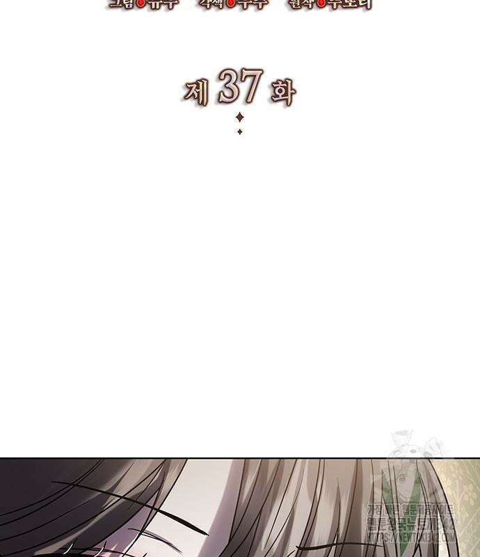 남편의 정부로 환생한 심정을 서술하시오 37화 3