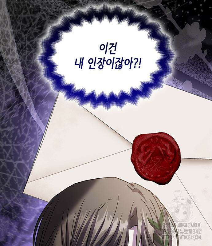 남편의 정부로 환생한 심정을 서술하시오 37화 6