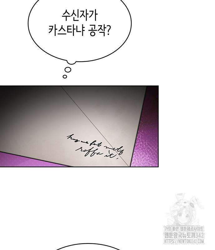 남편의 정부로 환생한 심정을 서술하시오 37화 10