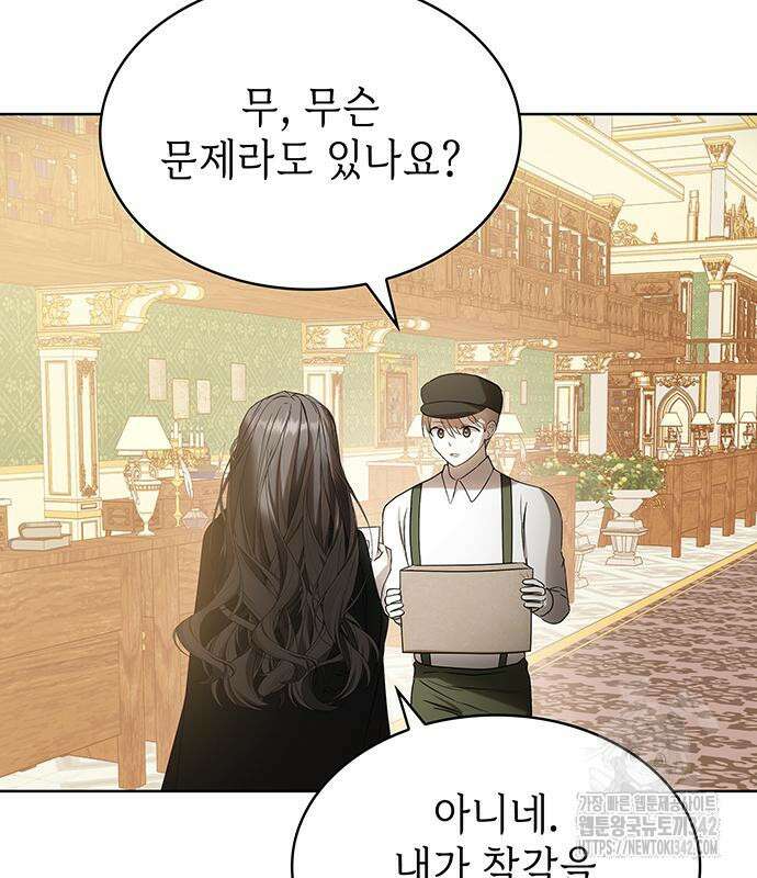 남편의 정부로 환생한 심정을 서술하시오 37화 11