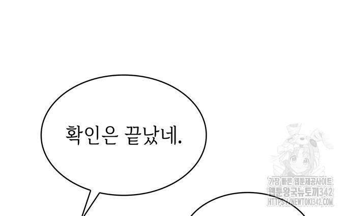 남편의 정부로 환생한 심정을 서술하시오 37화 13