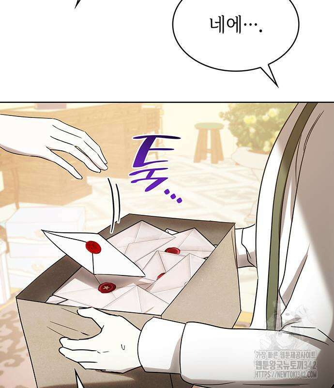 남편의 정부로 환생한 심정을 서술하시오 37화 14
