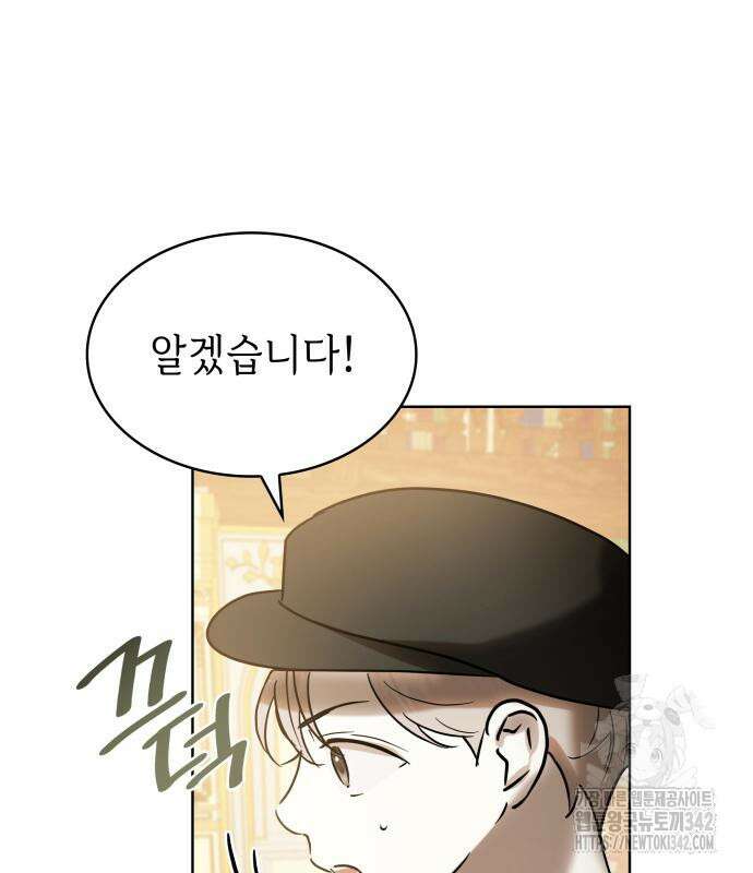 남편의 정부로 환생한 심정을 서술하시오 37화 19