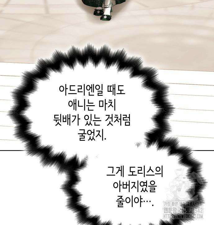 남편의 정부로 환생한 심정을 서술하시오 37화 25
