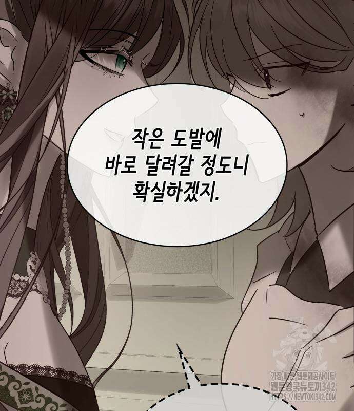 남편의 정부로 환생한 심정을 서술하시오 37화 28