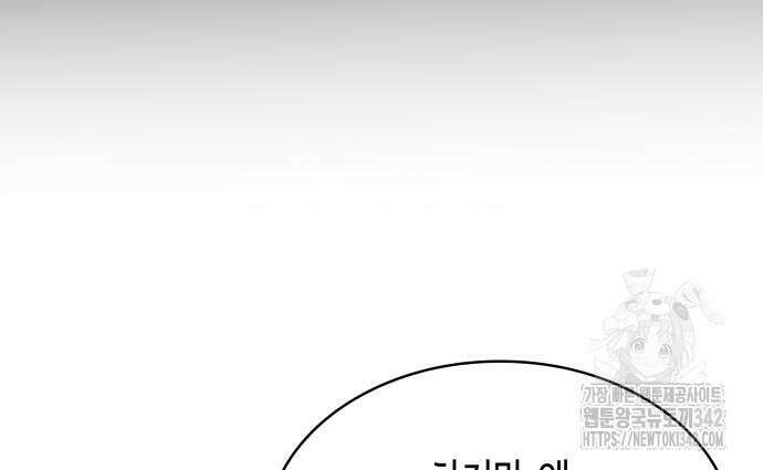 남편의 정부로 환생한 심정을 서술하시오 37화 30