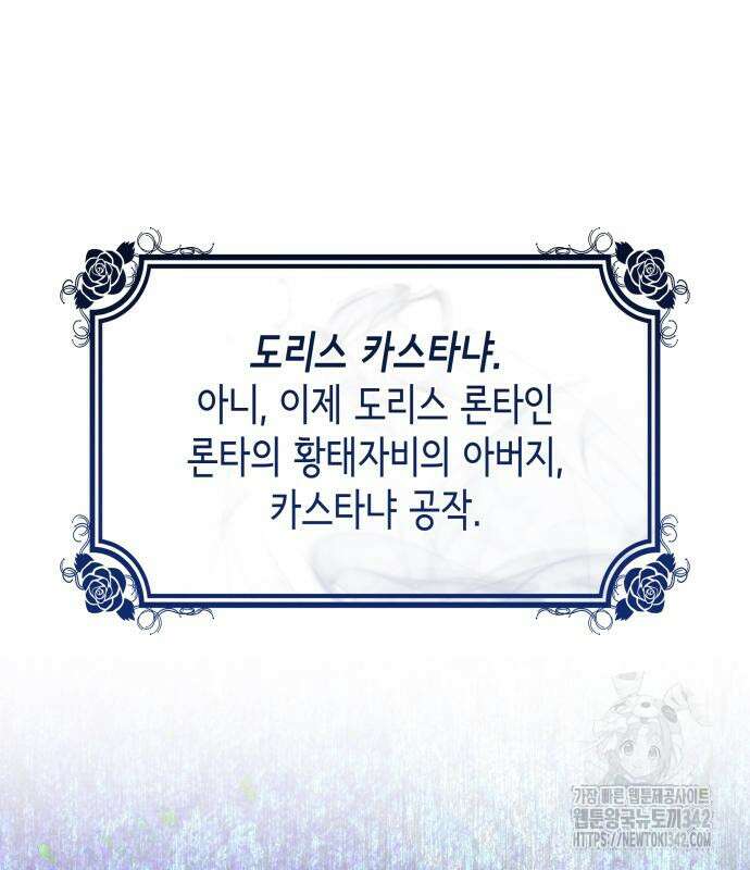 남편의 정부로 환생한 심정을 서술하시오 37화 33