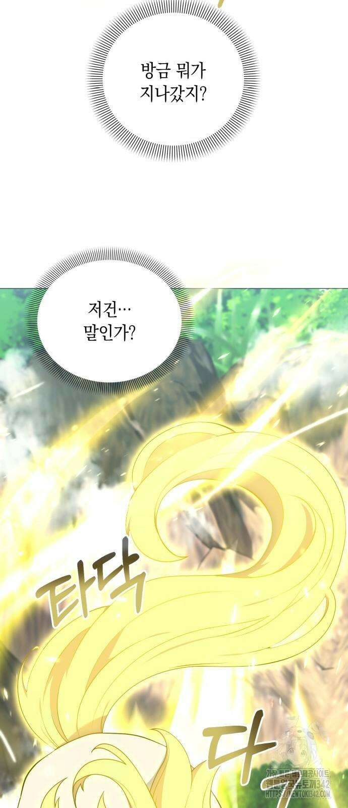 헌터 세상의 정원사 40화 12