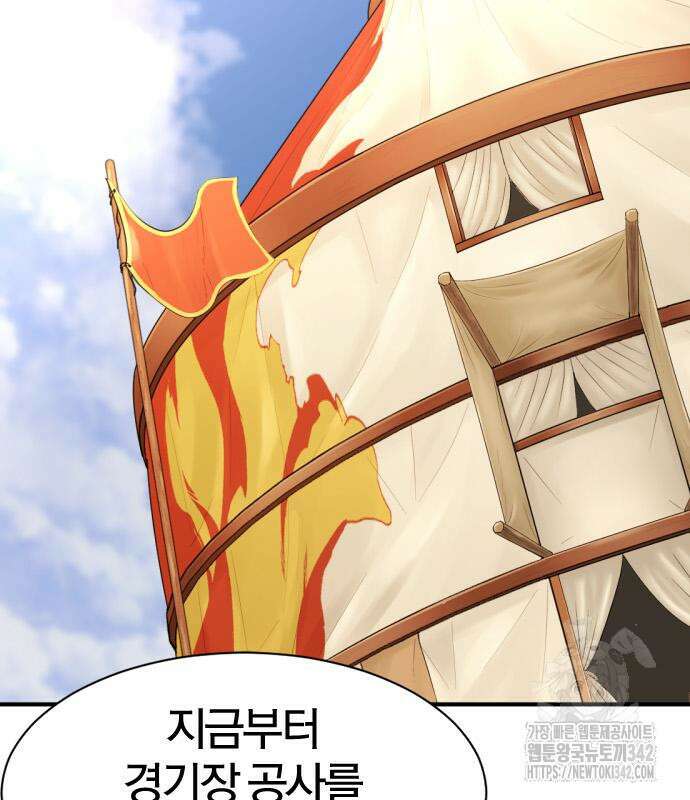 역대급 영지 설계사 148화 4