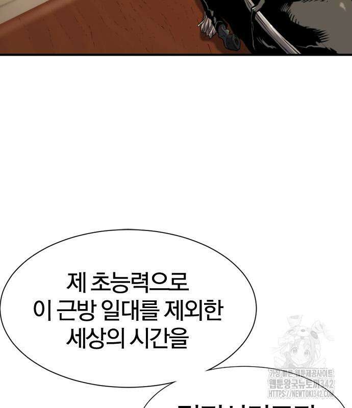 역대급 영지 설계사 148화 7