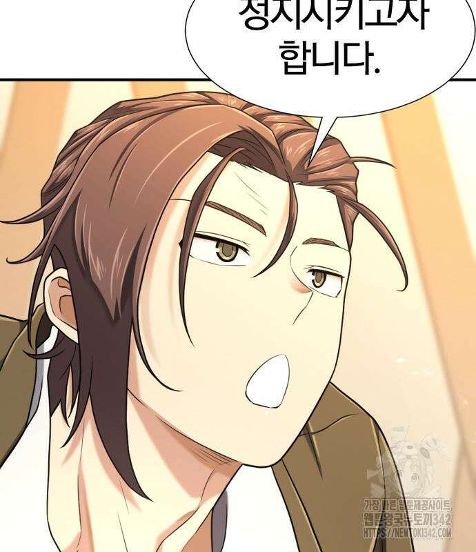 역대급 영지 설계사 148화 8