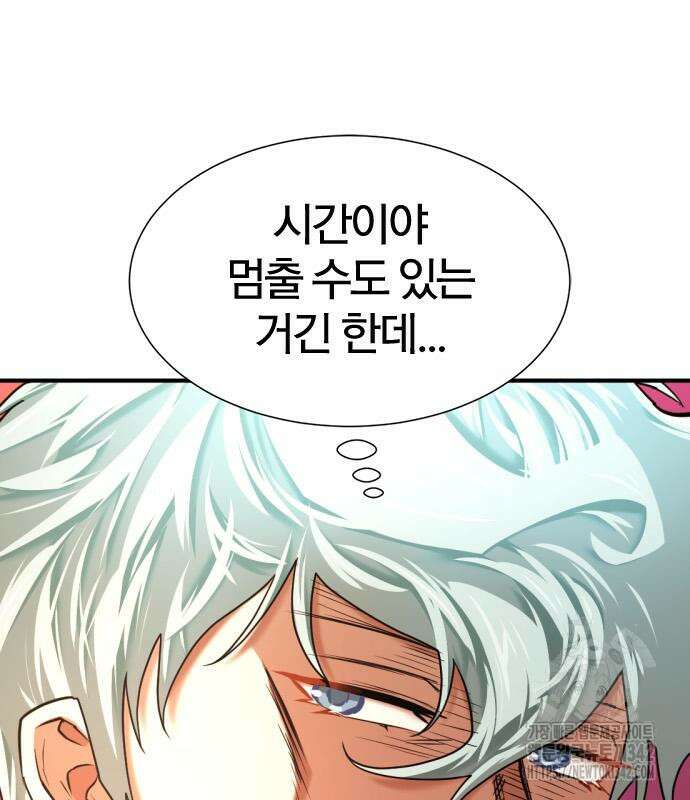 역대급 영지 설계사 148화 12