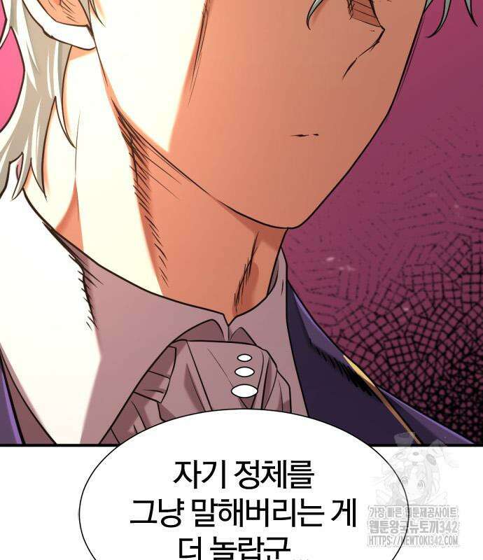 역대급 영지 설계사 148화 13