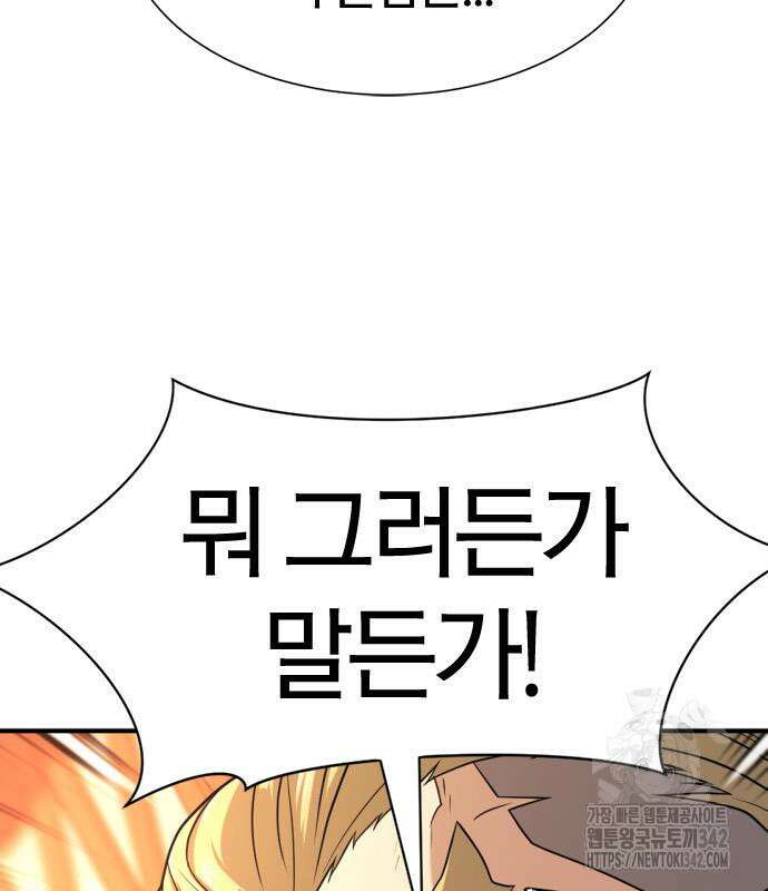 역대급 영지 설계사 148화 14