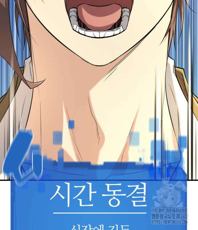 역대급 영지 설계사 148화 22