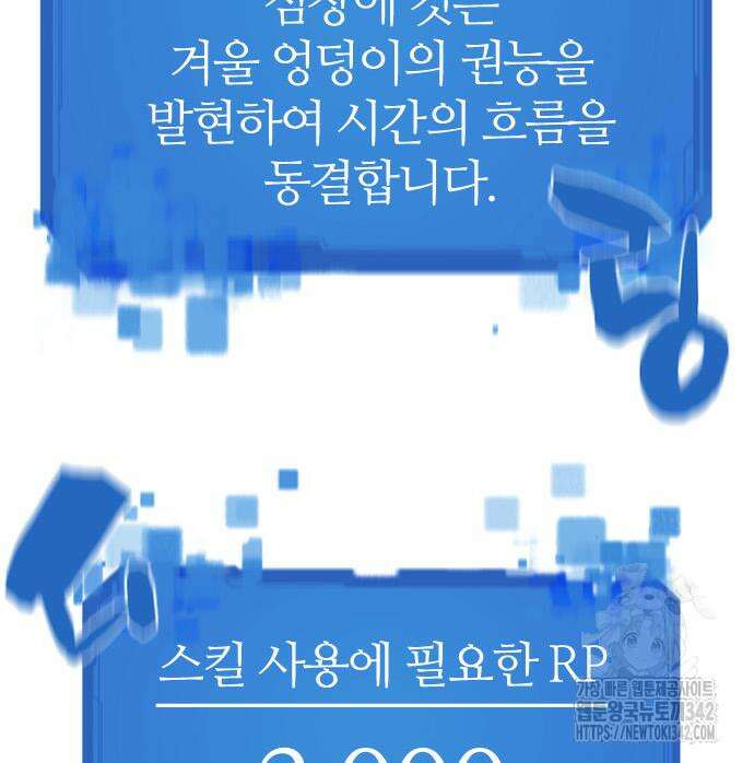 역대급 영지 설계사 148화 23