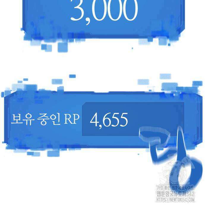 역대급 영지 설계사 148화 24