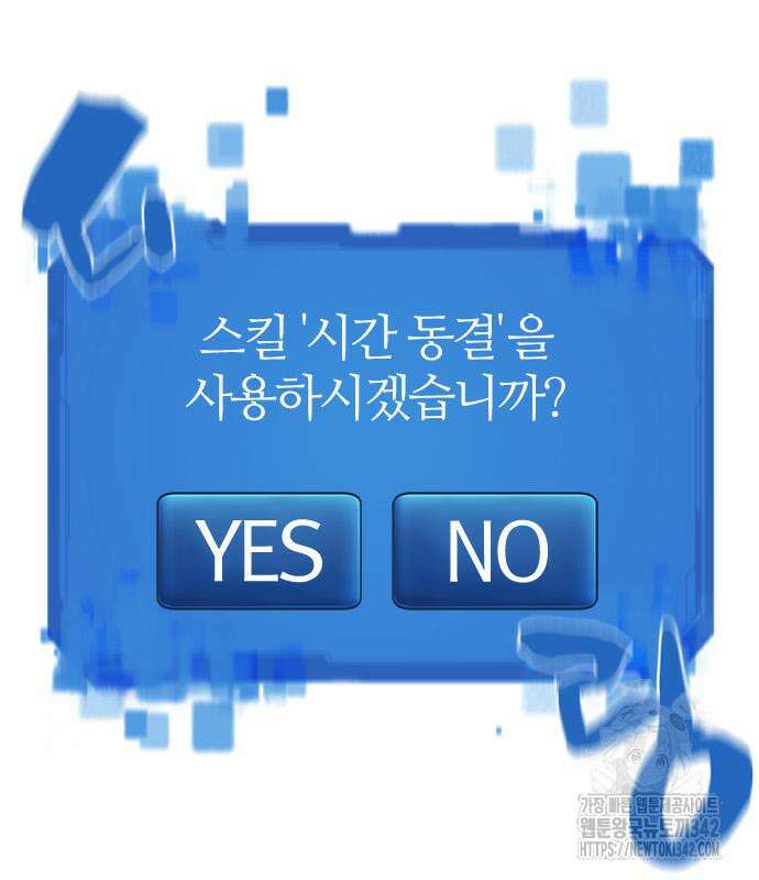 역대급 영지 설계사 148화 25