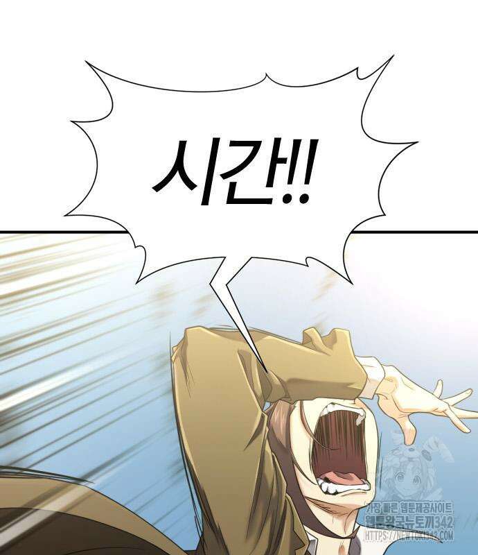 역대급 영지 설계사 148화 26