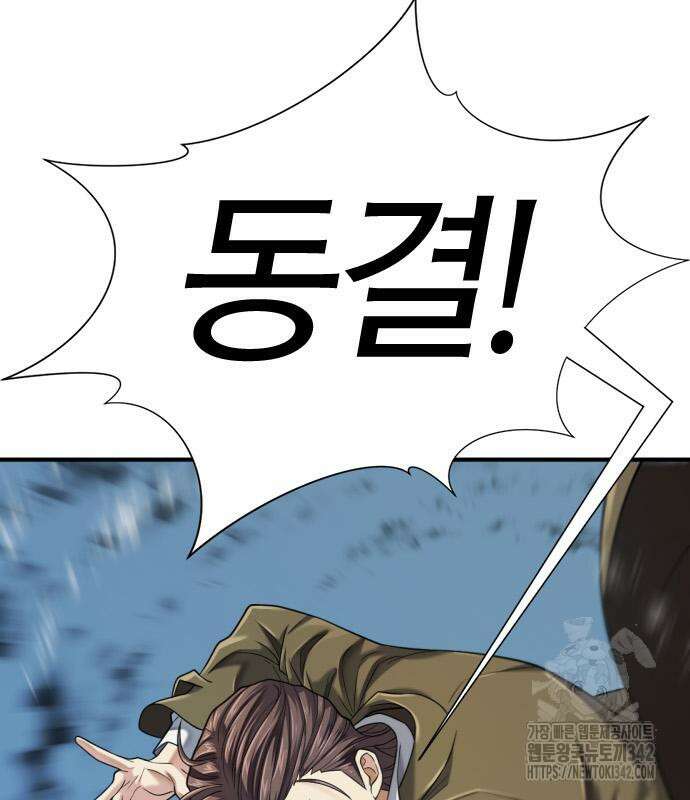 역대급 영지 설계사 148화 28