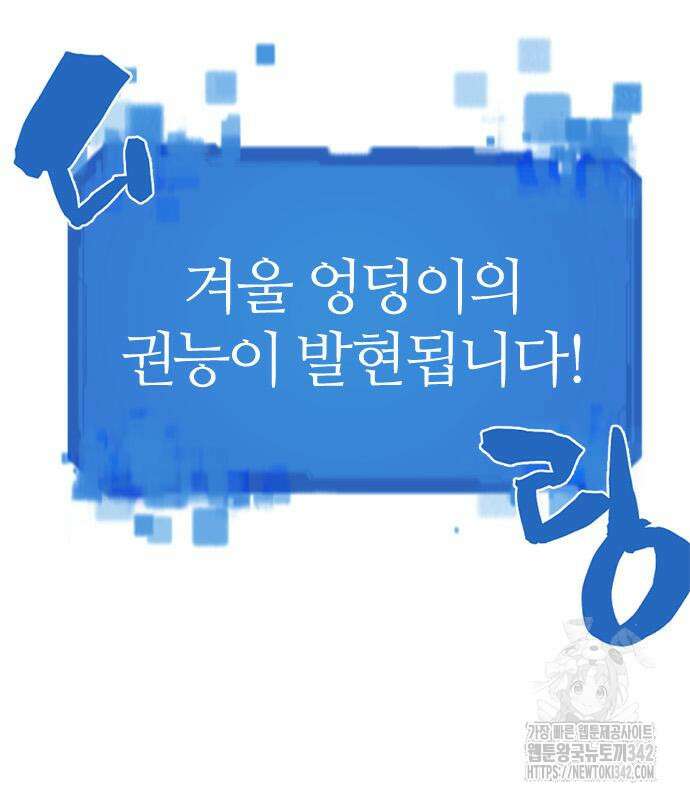 역대급 영지 설계사 148화 31