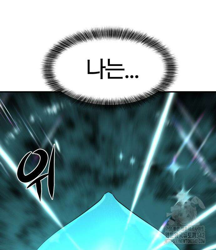 역대급 영지 설계사 148화 32
