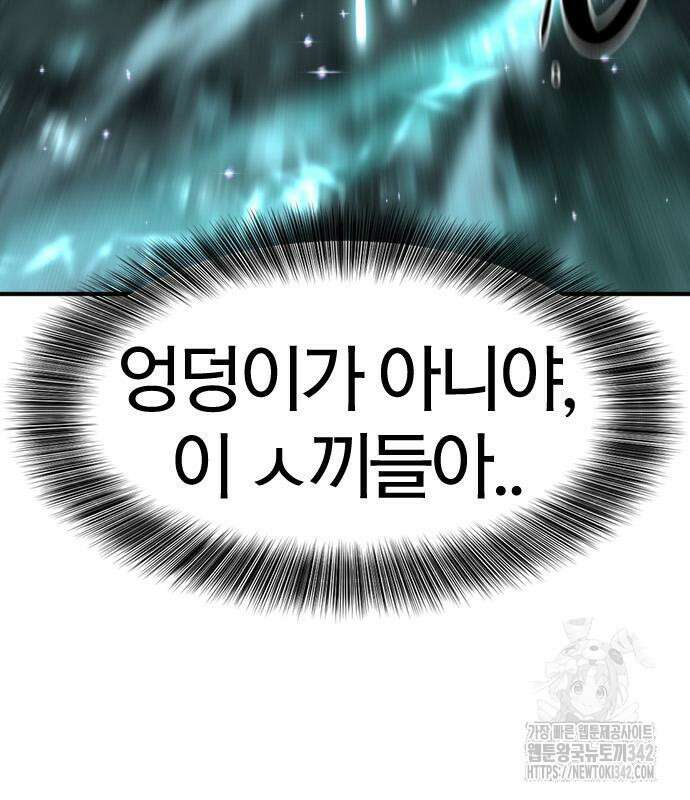역대급 영지 설계사 148화 36