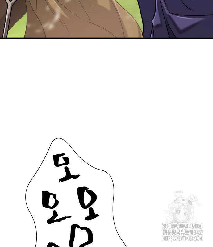 역대급 영지 설계사 148화 41