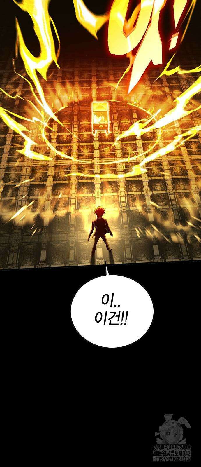 열렙전사 3부 45화 2