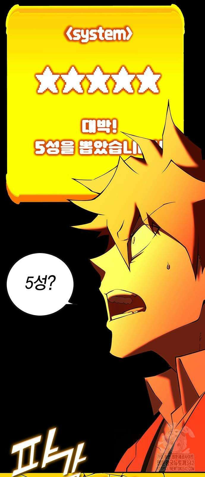 열렙전사 3부 45화 3