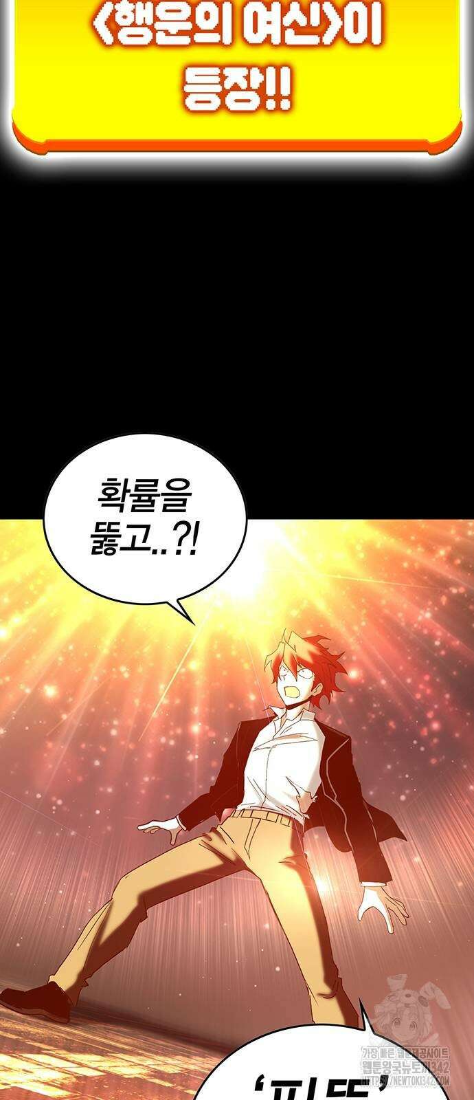 열렙전사 3부 45화 6