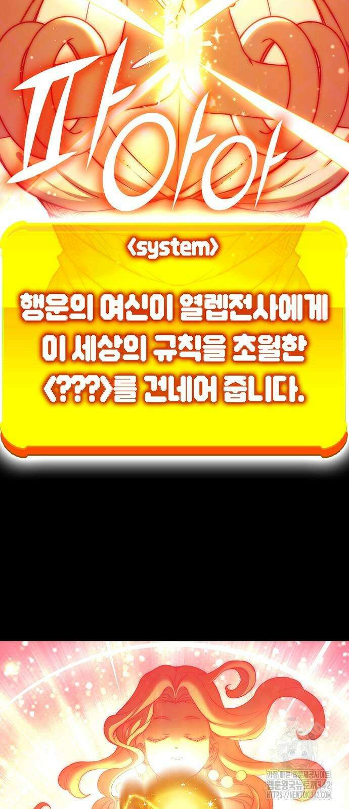 열렙전사 3부 45화 8