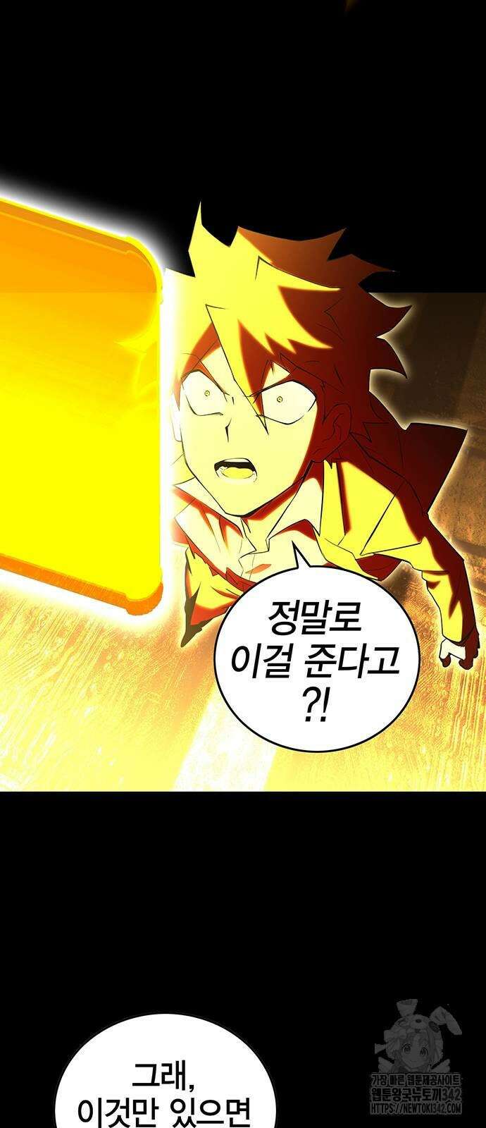 열렙전사 3부 45화 10