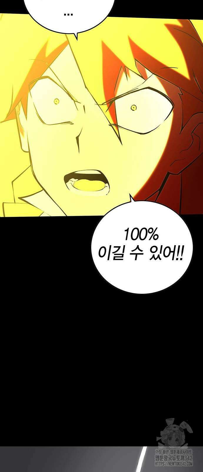 열렙전사 3부 45화 11