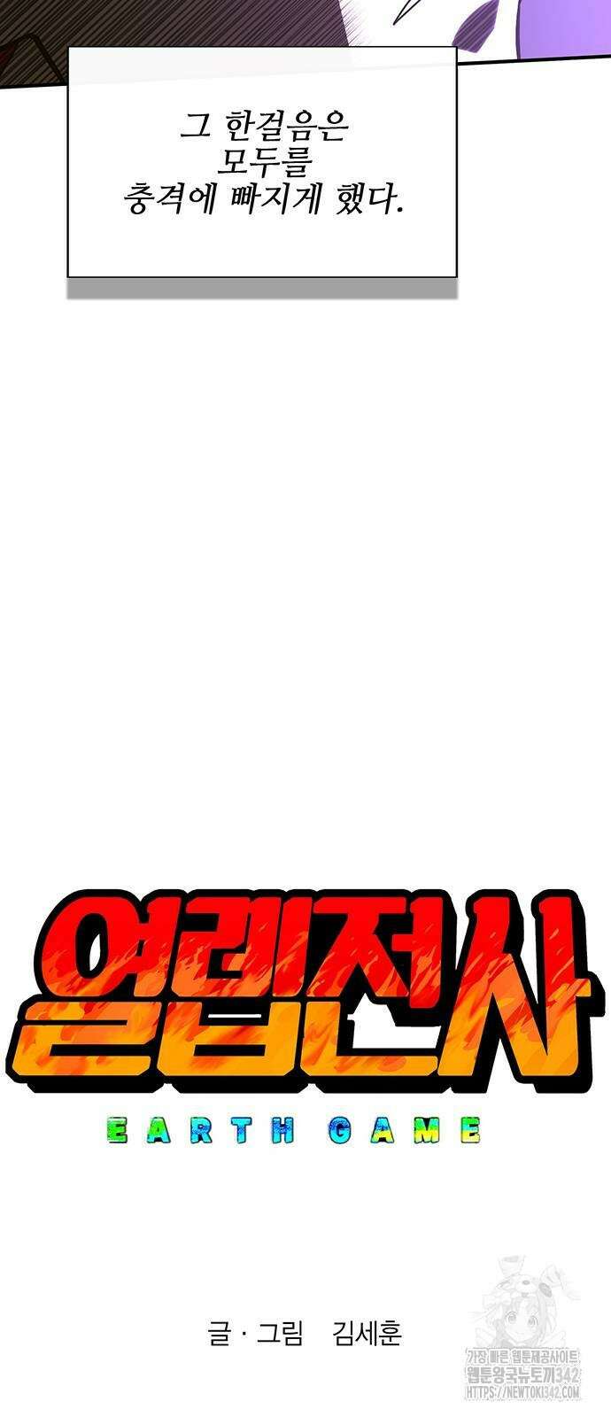 열렙전사 3부 45화 15