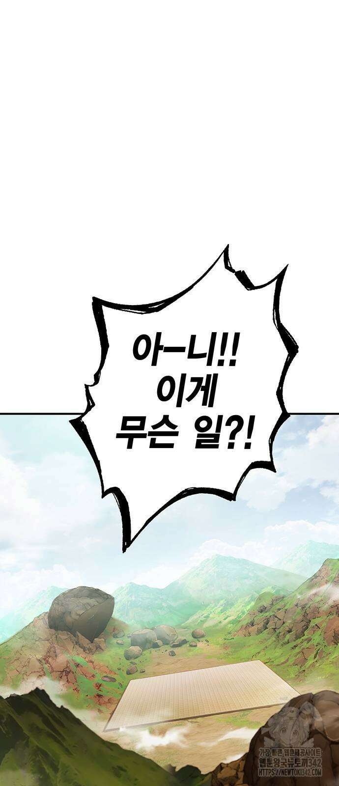 열렙전사 3부 45화 16