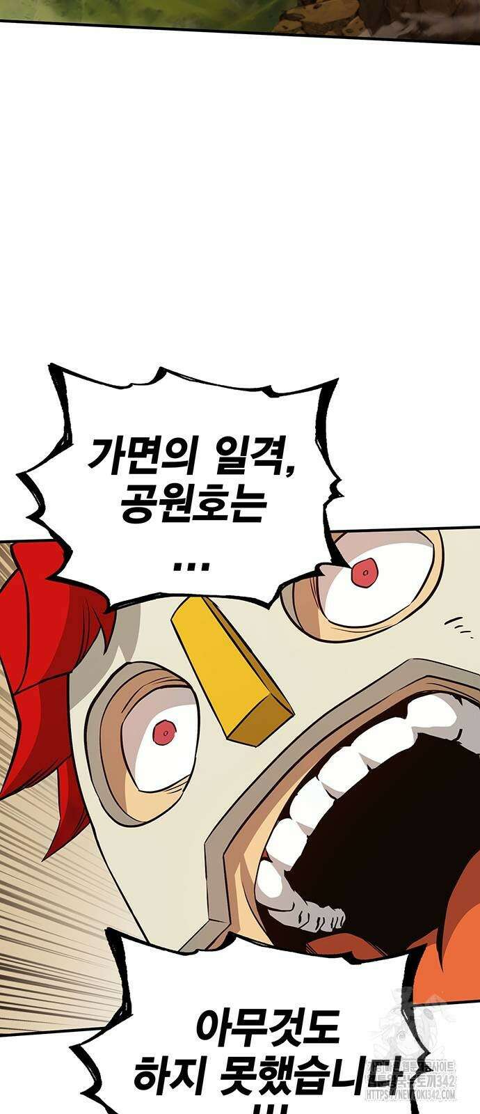 열렙전사 3부 45화 17