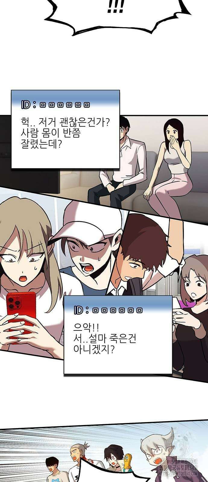 열렙전사 3부 45화 18