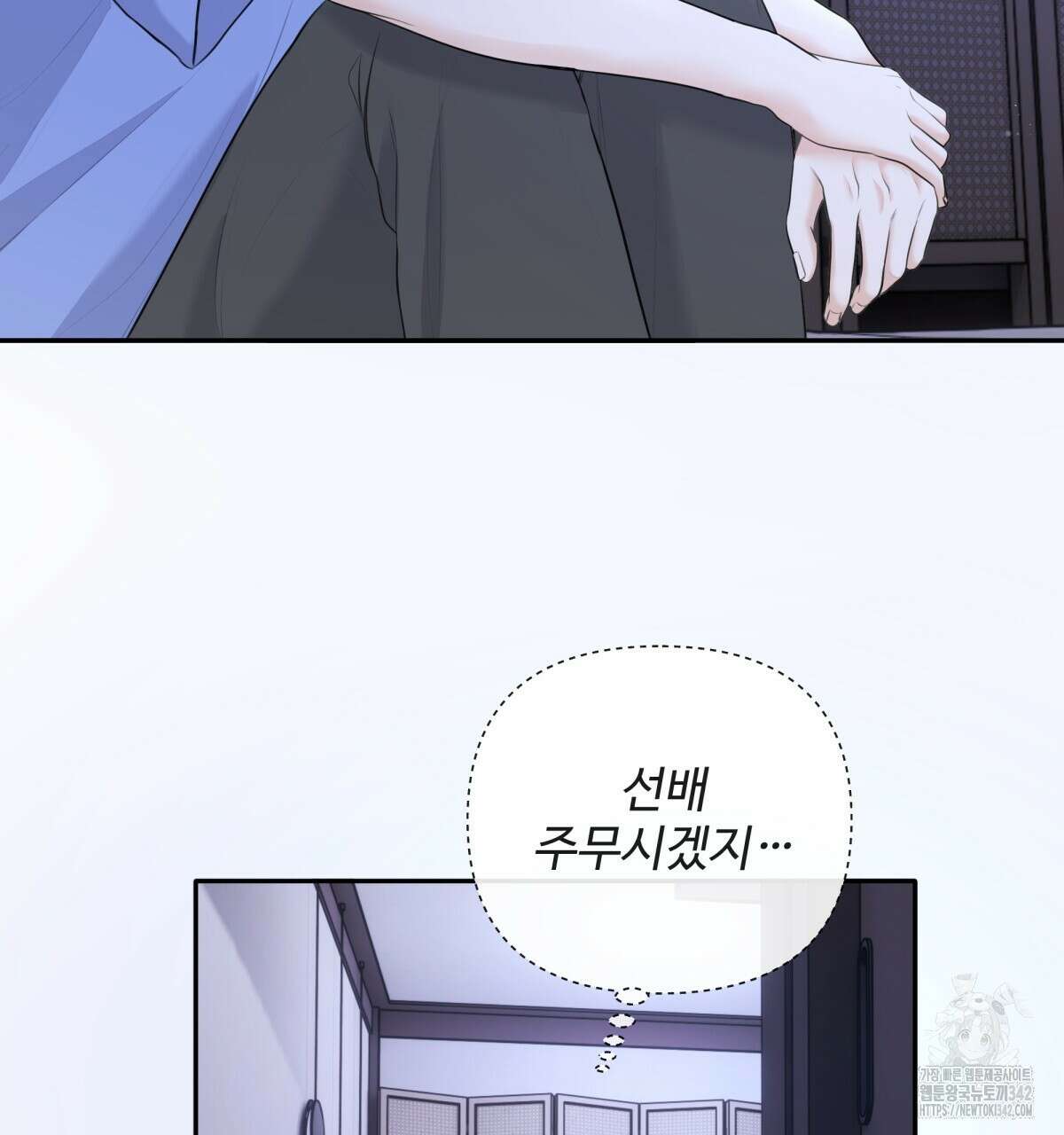 여름눈 9화 4