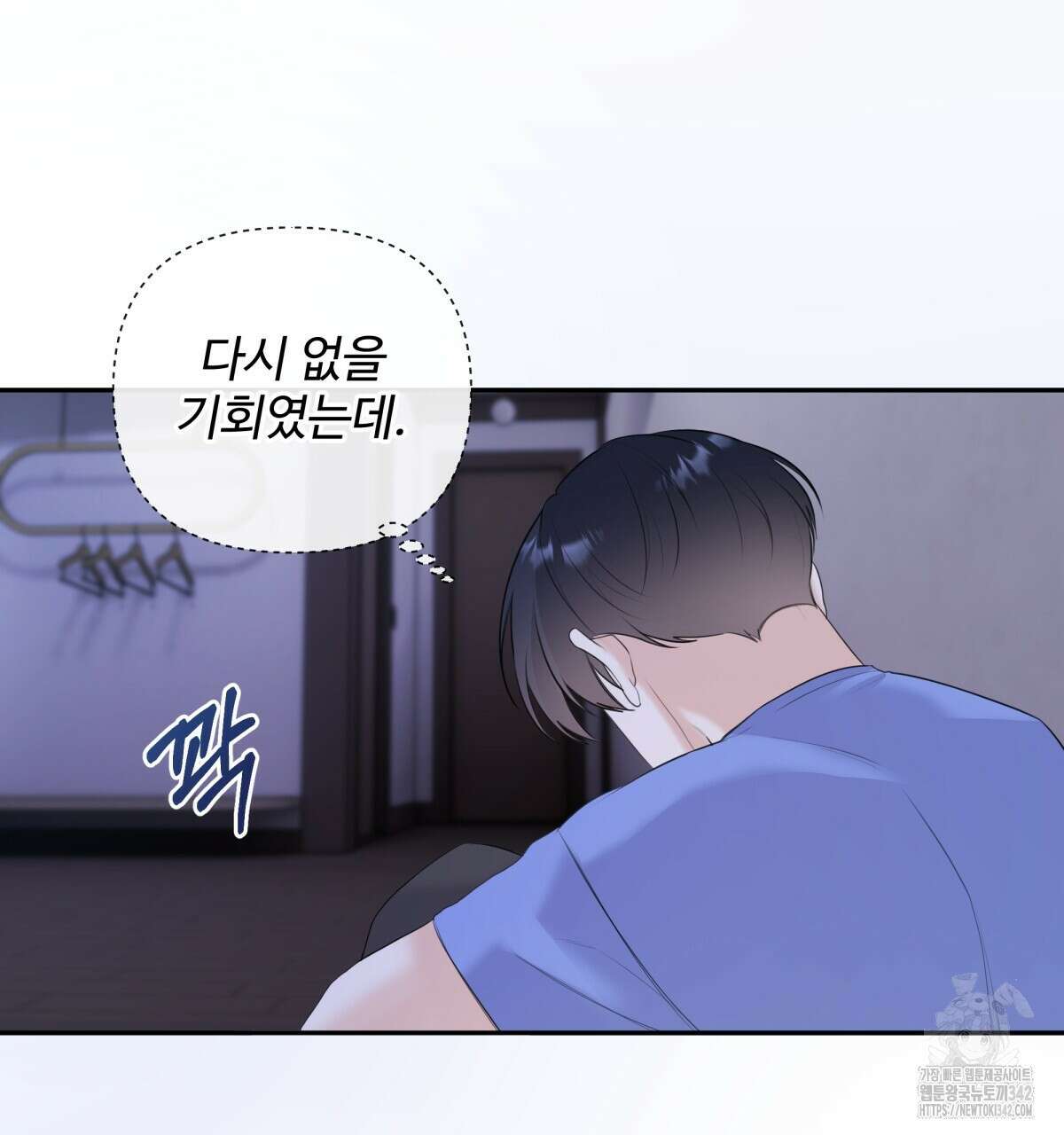 여름눈 9화 6