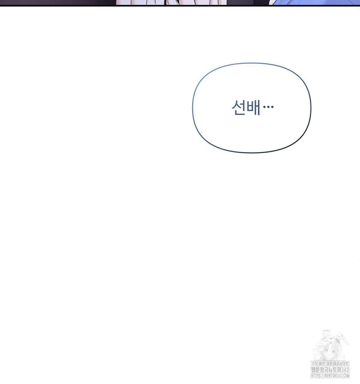 여름눈 9화 13