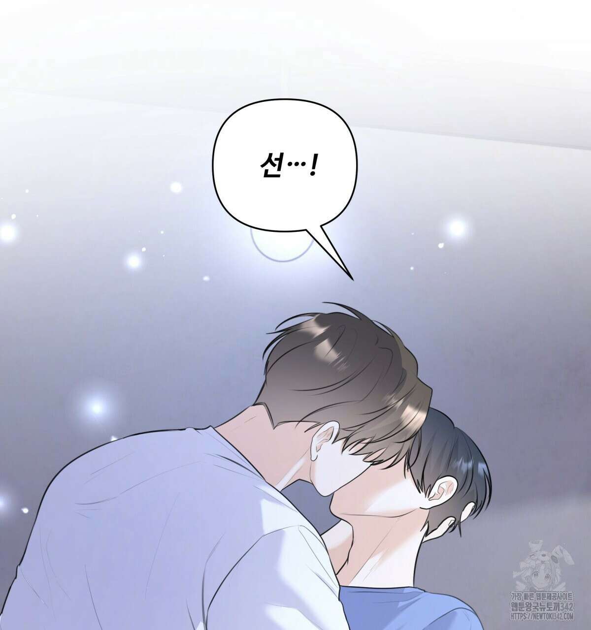 여름눈 9화 20