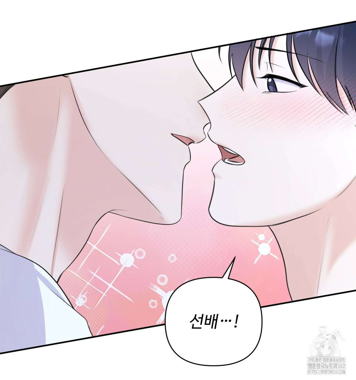 여름눈 9화 22