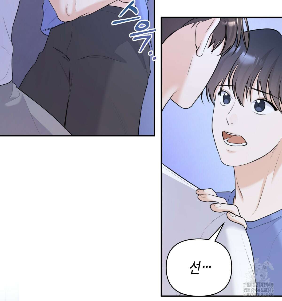 여름눈 9화 24
