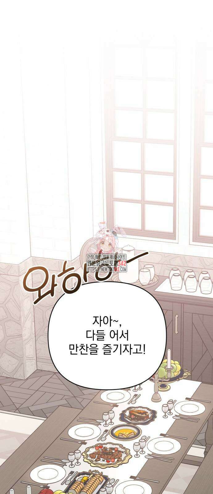 폭군님은 착하게 살고 싶어 75화 1