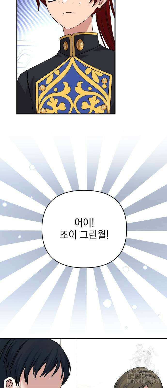 폭군님은 착하게 살고 싶어 75화 3