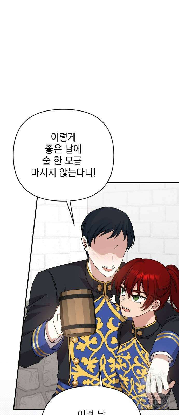 폭군님은 착하게 살고 싶어 75화 6
