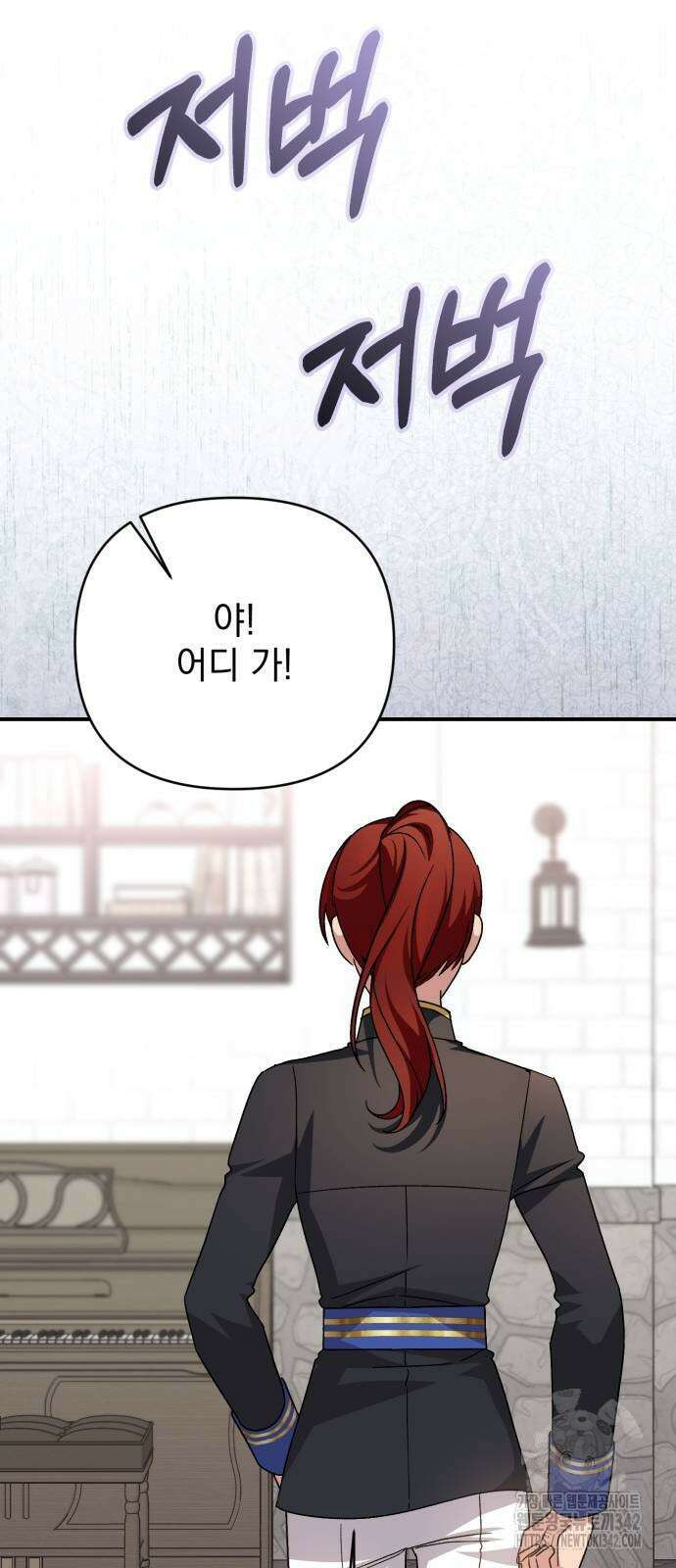 폭군님은 착하게 살고 싶어 75화 9