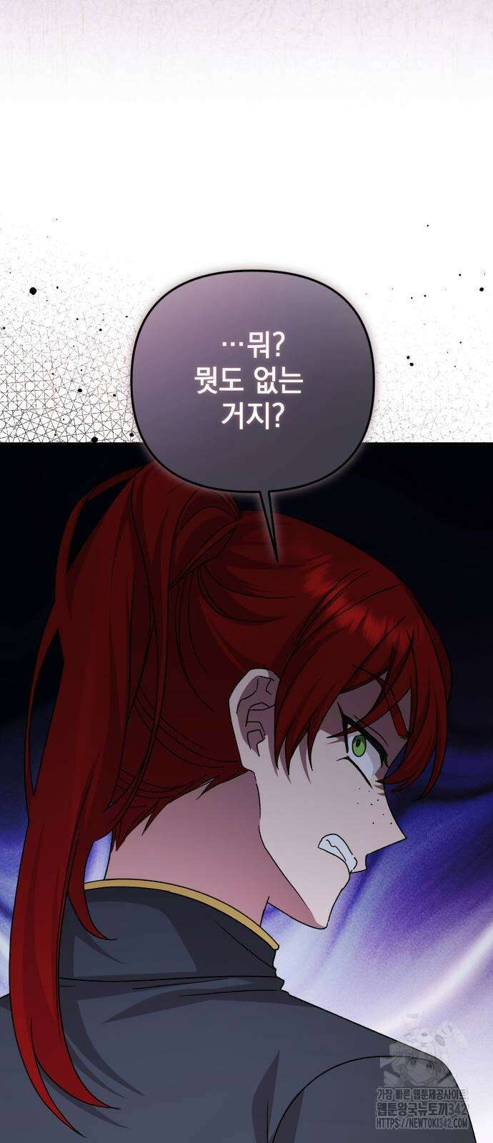 폭군님은 착하게 살고 싶어 75화 11